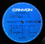 LP - George Tokoro - みんな不良少年だった
