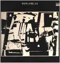 LP - George Yanagi + Nadja バンド - 祭ばやしが聞こえる - Incl. Insert