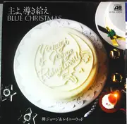7inch Vinyl Single - George Yanagi & Rainy Wood - Take My Hand, Precious Lord / Blue Christmas