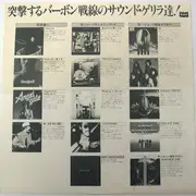 LP - George Yanagi & Rainy Wood - Rainy Wood Avenue