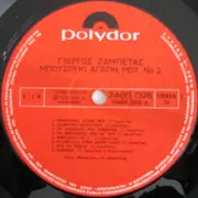 LP - George Zabetas - Bouzouki My Love No 2