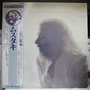 LP - Georges Moustaki - Georges Moustaki - OBI + Insert