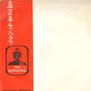 7inch Vinyl Single - Georges Bizet - Carmen