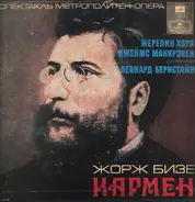 Georges Bizet - Кармен. Опера В Четырех Действиях