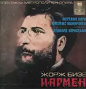 LP-Box - Georges Bizet - Кармен. Опера В Четырех Действиях