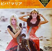 7inch Vinyl Single - Georges Delerue - ビバ!マリア