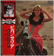 LP - Georges Delerue - Viva Maria! (OST) - japan obi