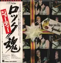 LP - Geordie - Hope You Like It - OBI + Booklet