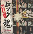 LP - Geordie - Hope You Like It - Promo+ OBI, booklet