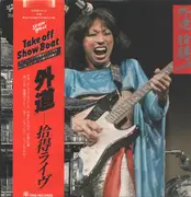 LP - Gedo - 拾得 Live - +OBI