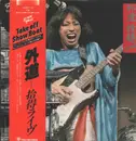 LP - Gedo - 拾得 Live - +OBI