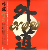 Sony Music Associated Records