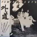 LP - Gedo - Power Cut - Incl OBI + lyrics sheet