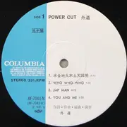 LP - Gedo - Power Cut - Incl OBI + lyrics sheet