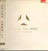 LP - Geinoh Yamashirogumi - Symphonic Suite Akira = 交響組曲アキラ - PROMO COPY
