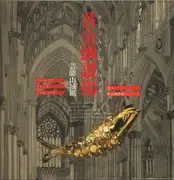 12inch Vinyl Single - Geinoh Yamashirogumi - 黄金鱗讃揚 (Exultent Pisces In Cantics Nostris) - + insert.