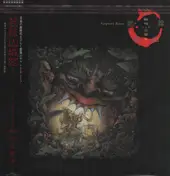 Geinoh Yamashirogumi - 輪廻交響楽  Ecophony Rinne