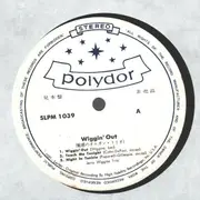 LP - Gerald Wiggins - Wiggin' Out - japenese promo