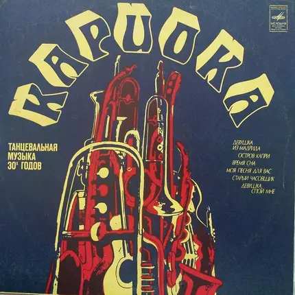 Geraldo And His Orchestra - Carioca