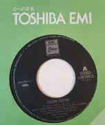 7inch Vinyl Single - Gérard Anfosso - さよならの微笑 = Cousin, Cousine