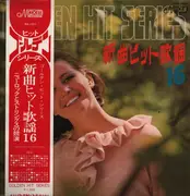 LP - Gerry and String orchestra - Golden hit series 16 - OBI