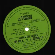 LP - Gerry and String orchestra - Golden hit series 16 - OBI