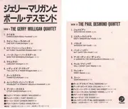 LP - Gerry Mulligan Quartet , The Paul Desmond Quintet - Gerry Mulligan / Paul Desmond - Inlay inside