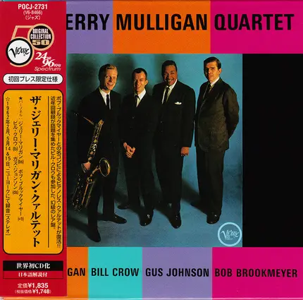 Gerry Mulligan Quartet - The gerry mulligan quartet