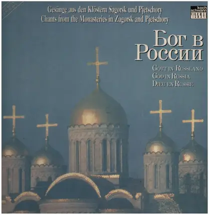 Gesänge aus den Klöstern Sagorsk und Pjetschory - Gott in Russland