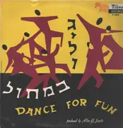 LP - Geula Zohar - Dance For Fun = גילו במחול - still sealed