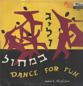 Geula Zohar - Dance For Fun