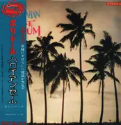 LP - Ginji Yamaguchi And The Luana Hawaiians - Hawaiian Best Album - + OBI
