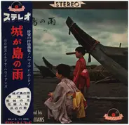 Ginji Yamaguchi And The Luana Hawaiians - 城が島の雨 -ハワイアン日本抒情曲集-