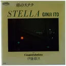 7inch Vinyl Single - Ginji Ito - 雨のステラ - Gatefold Blue