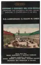 MC - Giovanni Battista Lampugnani / Giulini - Symphonie And Concerts In The XVIII th Century