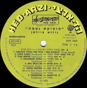 LP - Giora Feidman - מוסיקת נשמה = Jewish Soul Music