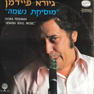 Giora Feidman - Jewish Soul Music