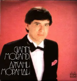 Gianni Morandi - Джани Моранди