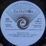 LP - Gianni Morandi - Джани Моранди