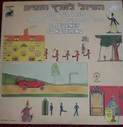 Gidi Koren - הטיול לארץ התווים (A Journey To Noteland)