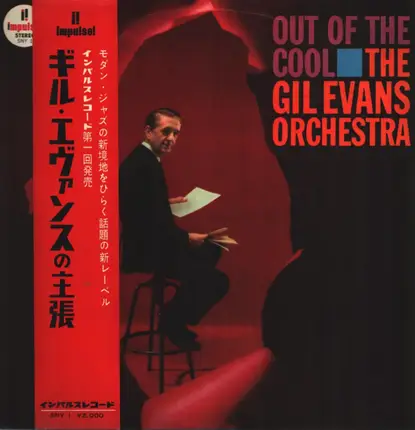 Gil Evans And His Orchestra - Out of the Cool