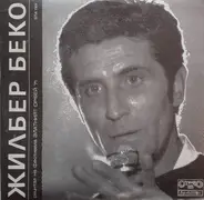 Gilbert Bécaud , Jennifer - Recital at the Festival - The golden Orpheus '71