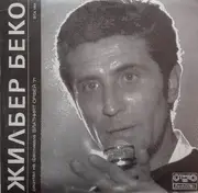 LP - Gilbert Bécaud , Jennifer - Recital at the Festival - The golden Orpheus '71 - Red labels