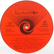 LP - Gilbert Bécaud , Jennifer - Recital at the Festival - The golden Orpheus '71 - Red labels