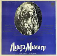 Verdi - Луиза Миллер, Опера В Трех Действиях (Luisa Miller, Opera in Three Acts)