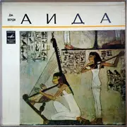 LP-Box - Verdi - Aida - Hardcover Box + Booklet