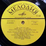 LP-Box - Verdi - Aida - Hardcover Box + Booklet