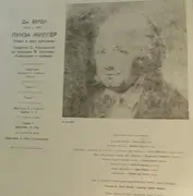 LP-Box - Verdi - Луиза Миллер, Опера В Трех Действиях (Luisa Miller, Opera in Three Acts) - + Booklet