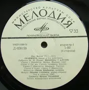 Double LP - Verdi - Травиата = La Traviata
