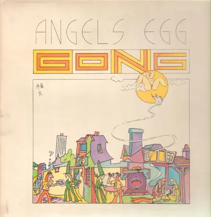 Gong - Angel's Egg (Radio Gnome Invisible Part 2)